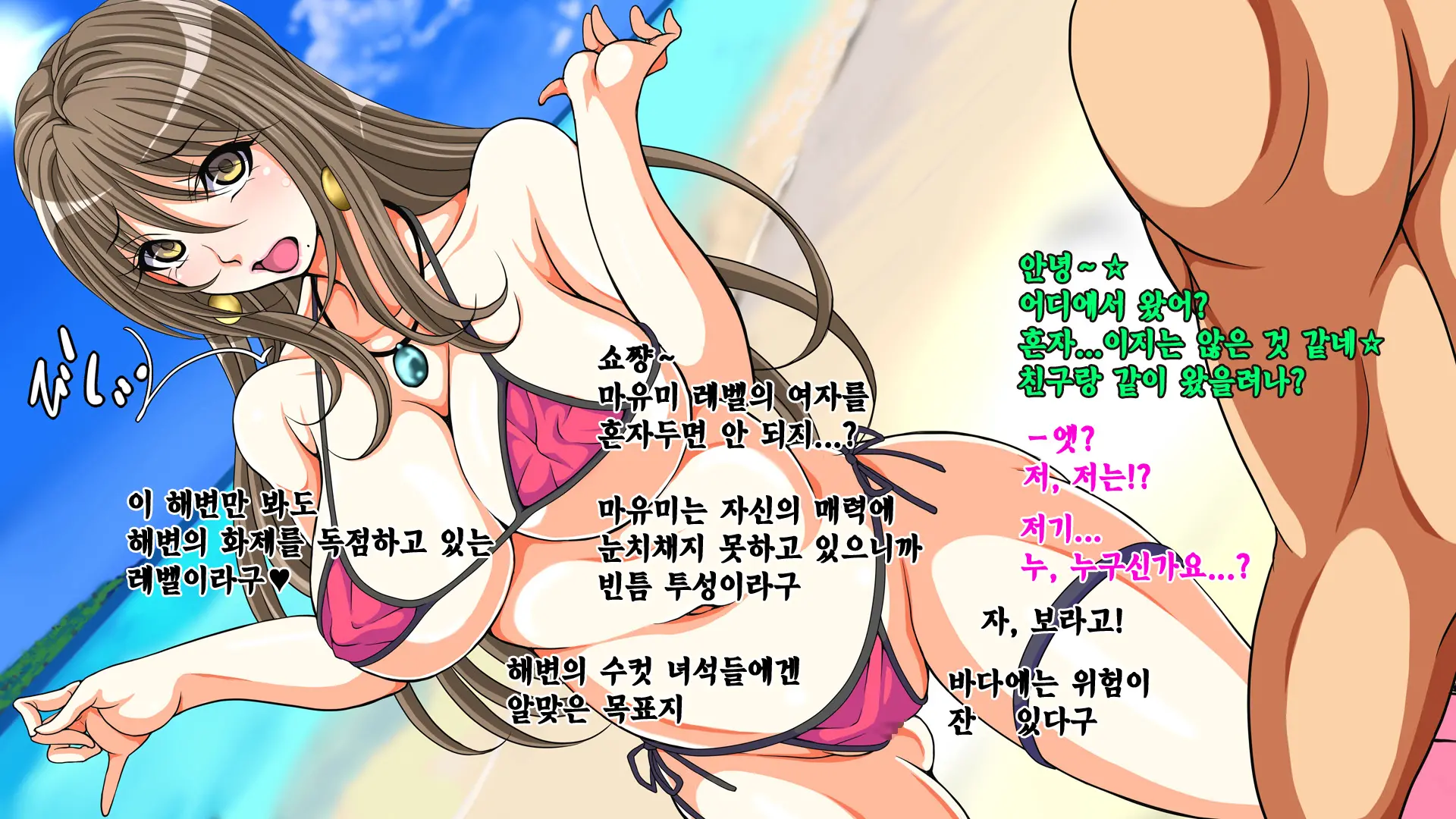 10 Nenburi Ni Saikai Shita Osananajimi No Futari Ga Tsukiatte Ita Mon Dakara...